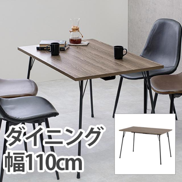 こたつ シンプル ダイニングコタツ フェイトDK おしゃれ 木製 木目 スタイリッシュ 暖房器具 布団レス 幅110 手元コントローラー 天然木