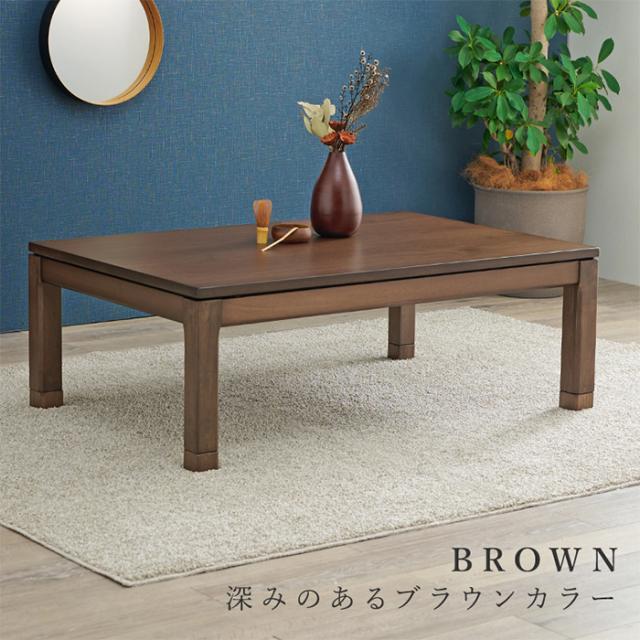 こたつテーブル おしゃれ リビングコタツ シェルタK120L 長方形 ロータイプ 石英管ヒーター 継ぎ脚付き 耐久性 組立品 手元コントローラー オールシーズン_14