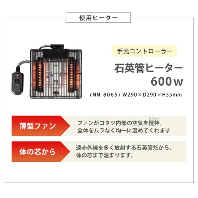 こたつテーブル おしゃれ リビングコタツ シェルタK120L 長方形 ロータイプ 石英管ヒーター 継ぎ脚付き 耐久性 組立品 手元コントローラー オールシーズン_16