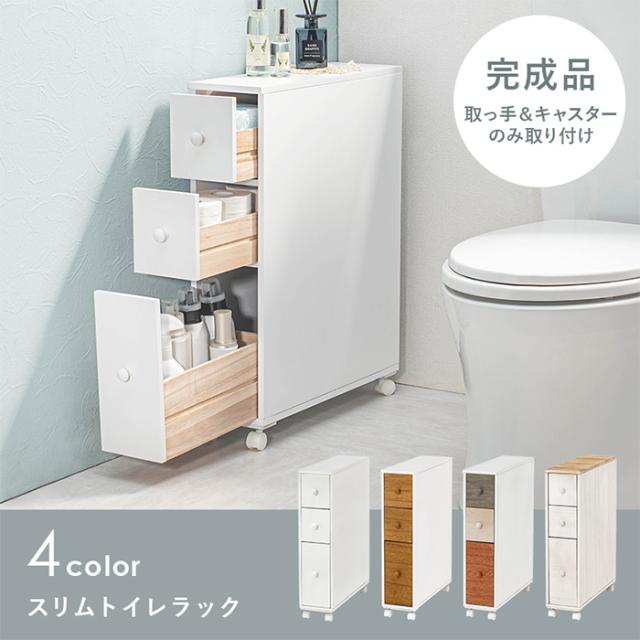 サニタリー収納 おしゃれ トイレラック MTR-6450WH 幅16cm スリム 省スペース キャスター付き トイレットペーパー収納 掃除用具入れ アンティーク風 木目調_1