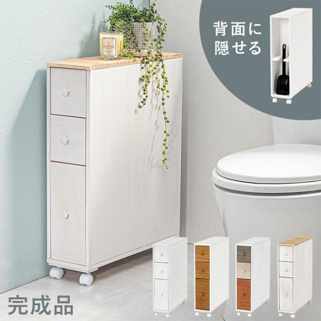 サニタリー収納 おしゃれ トイレラック MTR-6450WH 幅16cm スリム 省スペース キャスター付き トイレットペーパー収納 掃除用具入れ アンティーク風 木目調