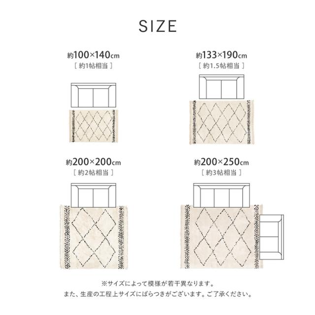 ラグ おしゃれ ベルギー製 ウィルトンラグ BOHO 200x250cm 床暖房