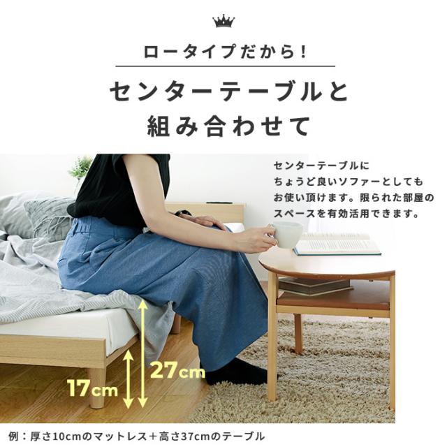 寝具 おしゃれ ローベッドフレーム Durantaデュランタ SD コンセント2口付き USBポート付き 棚付き シンプル 北欧風 ナチュラル 通気性 機能的 一人暮らし 寝室
