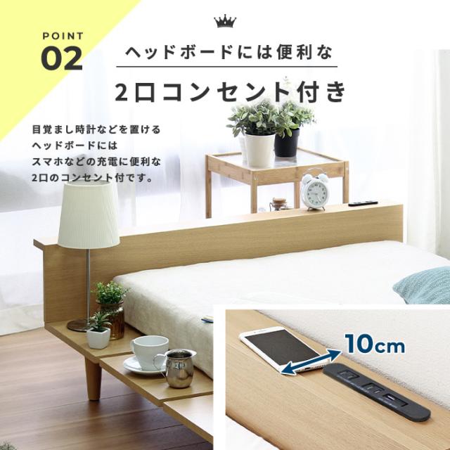 寝具 おしゃれ ローベッドフレーム Durantaデュランタ SD コンセント2口付き USBポート付き 棚付き シンプル 北欧風 ナチュラル 通気性 機能的 一人暮らし 寝室