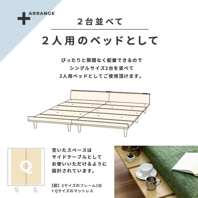 寝具 おしゃれ ローベッドフレーム Durantaデュランタ SD コンセント2口付き USBポート付き 棚付き シンプル 北欧風 ナチュラル 通気性 機能的 一人暮らし 寝室