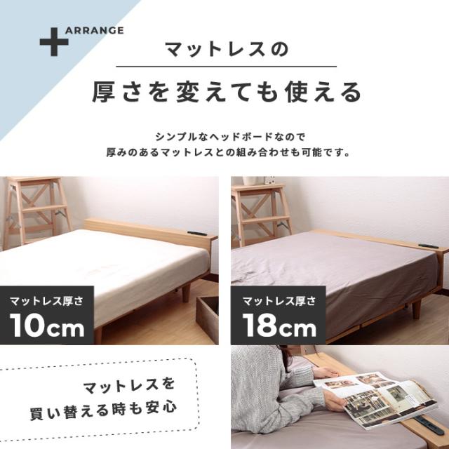 寝具 おしゃれ ローベッドフレーム Durantaデュランタ SD コンセント2口付き USBポート付き 棚付き シンプル 北欧風 ナチュラル 通気性 機能的 一人暮らし 寝室