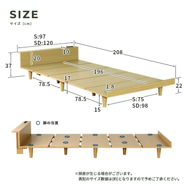 寝具 おしゃれ ローベッドフレーム Durantaデュランタ SD コンセント2口付き USBポート付き 棚付き シンプル 北欧風 ナチュラル 通気性 機能的 一人暮らし 寝室