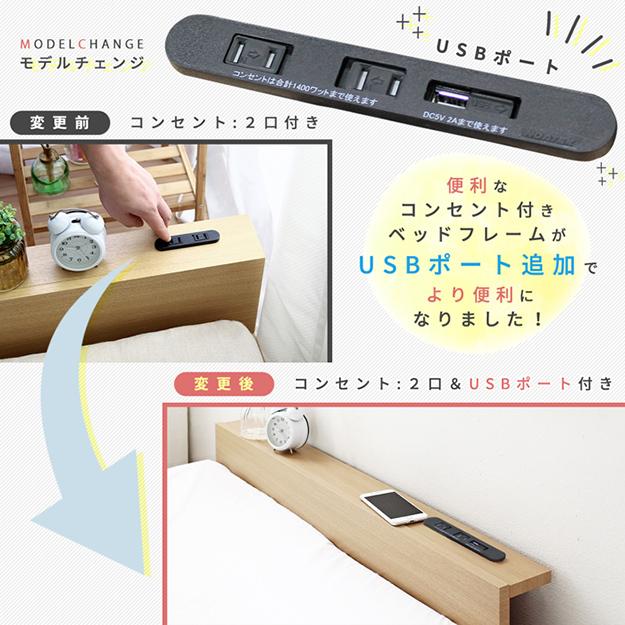 寝具 おしゃれ Duranta デュランタ グレーマットレスセット S ベッド コンセント2口付き USBポート付き 棚付き 通気性 快適 北欧風 シンプル ナチュラル 新生活_1