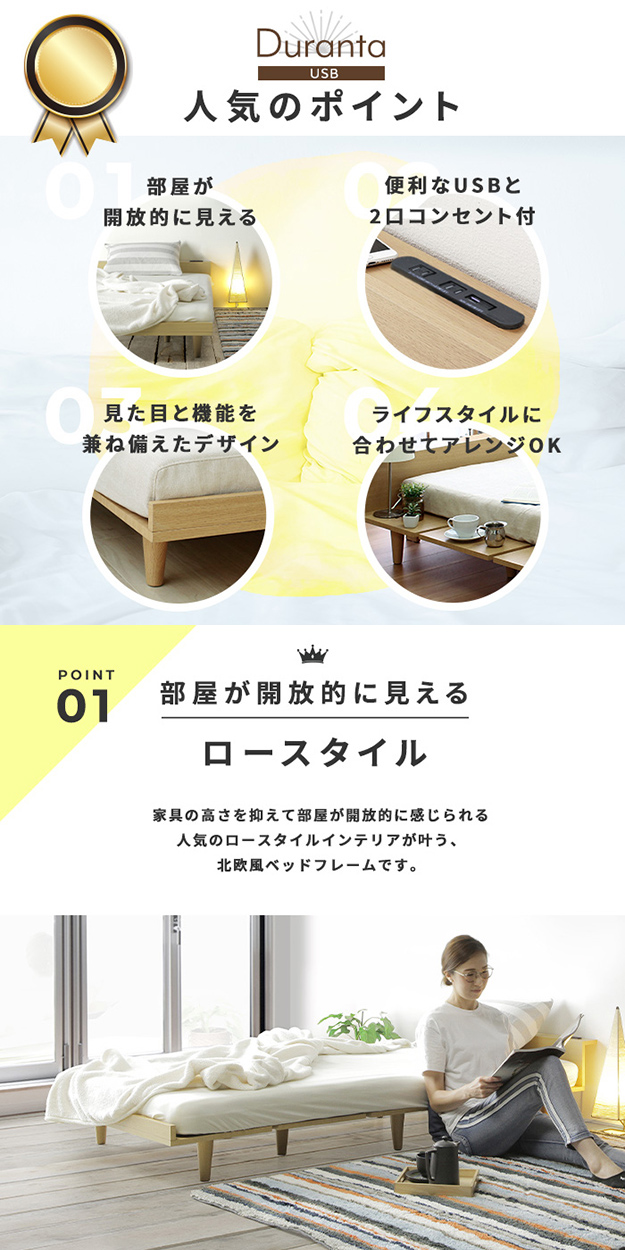 寝具 おしゃれ Duranta デュランタ グレーマットレスセット S ベッド コンセント2口付き USBポート付き 棚付き 通気性 快適 北欧風 シンプル ナチュラル 新生活_3