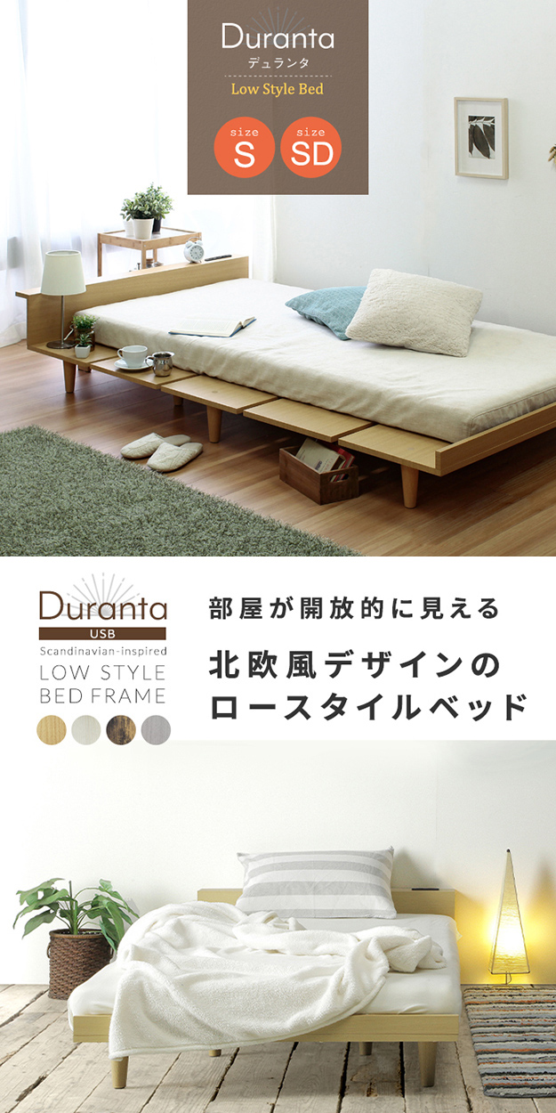 寝具 おしゃれ Duranta デュランタ ブラックマットレスセット S ベッド コンセント2口付き USBポート付き 棚付き 通気性 体圧分散 快適 北欧風 シンプル 新生活_2