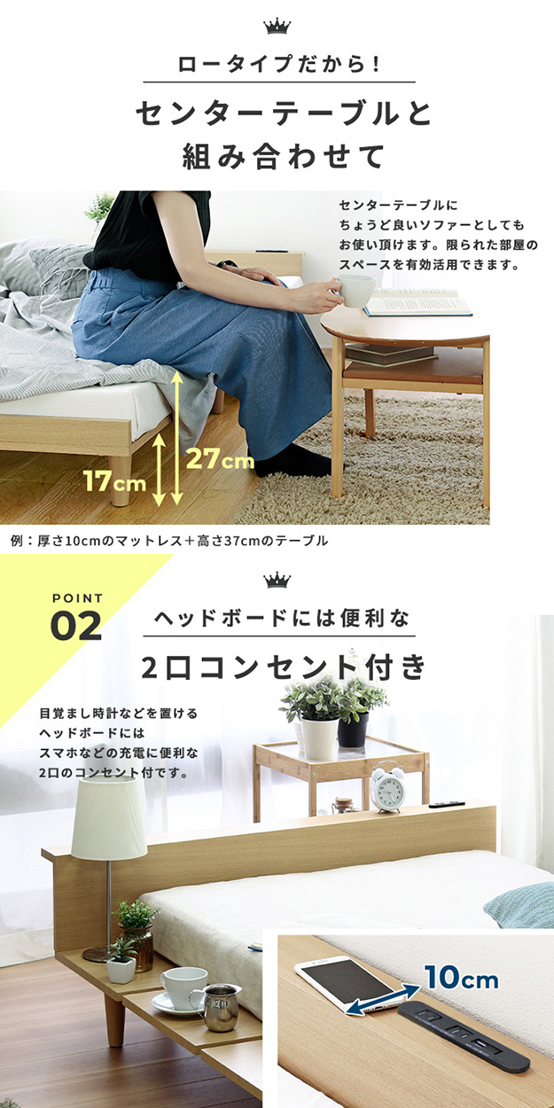寝具 おしゃれ Duranta デュランタ ブラックマットレスセット S ベッド コンセント2口付き USBポート付き 棚付き 通気性 体圧分散 快適 北欧風 シンプル 新生活_4