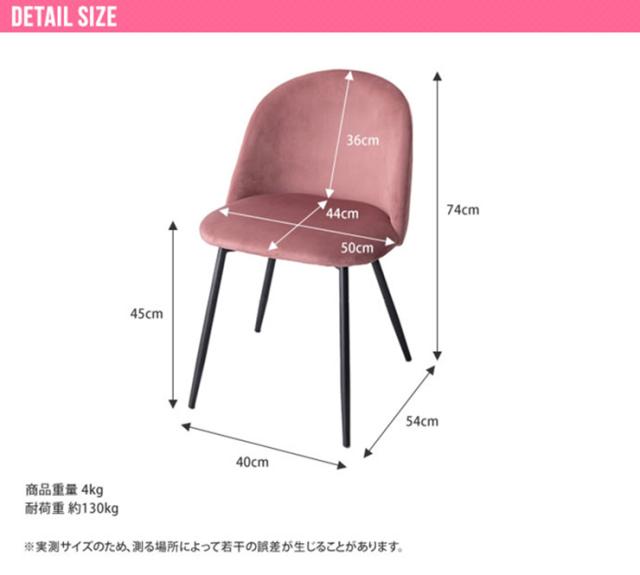 椅子 おしゃれ Mia ベロアダイニングチェア 単品 肘掛け無し 疲れにくい 快適 コンパクト シンプル モダン 北欧風 韓国風 可愛い 高級感 ダイニング デスク_2