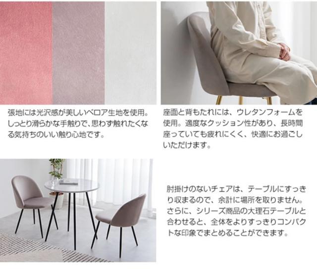 椅子 おしゃれ Mia ベロアダイニングチェア 単品 肘掛け無し 疲れにくい 快適 コンパクト シンプル モダン 北欧風 韓国風 可愛い 高級感 ダイニング デスク_6