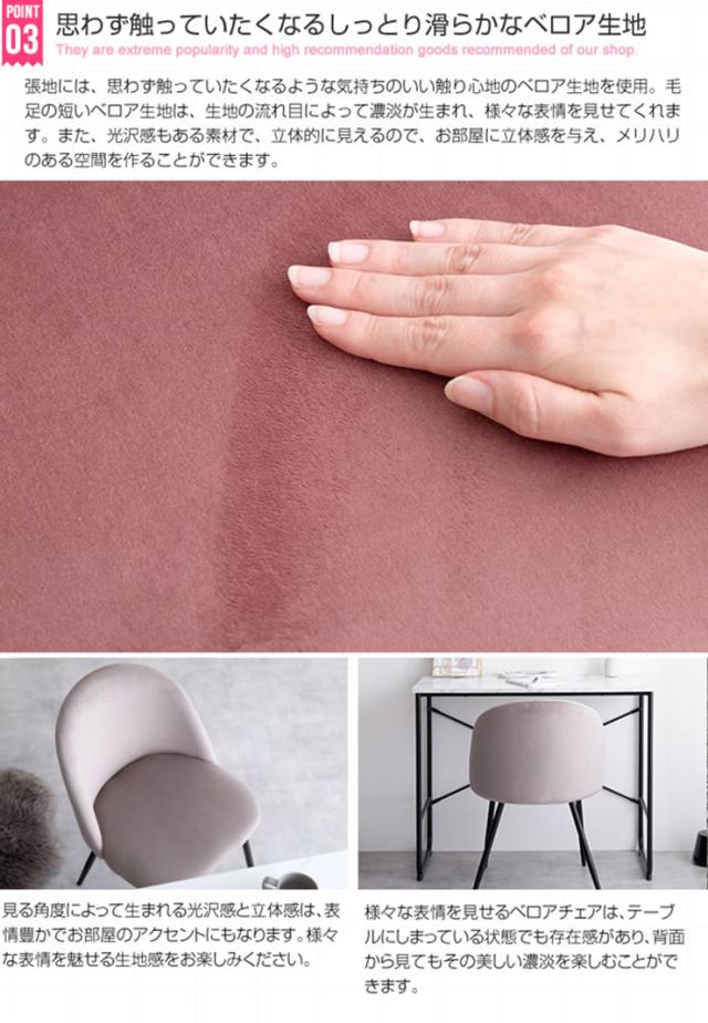 椅子 おしゃれ Mia ベロアダイニングチェア 単品 肘掛け無し 疲れにくい 快適 コンパクト シンプル モダン 北欧風 韓国風 可愛い 高級感 ダイニング デスク_8