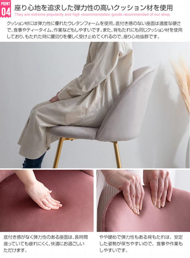椅子 おしゃれ Mia ベロアダイニングチェア 単品 肘掛け無し 疲れにくい 快適 コンパクト シンプル モダン 北欧風 韓国風 可愛い 高級感 ダイニング デスク_9