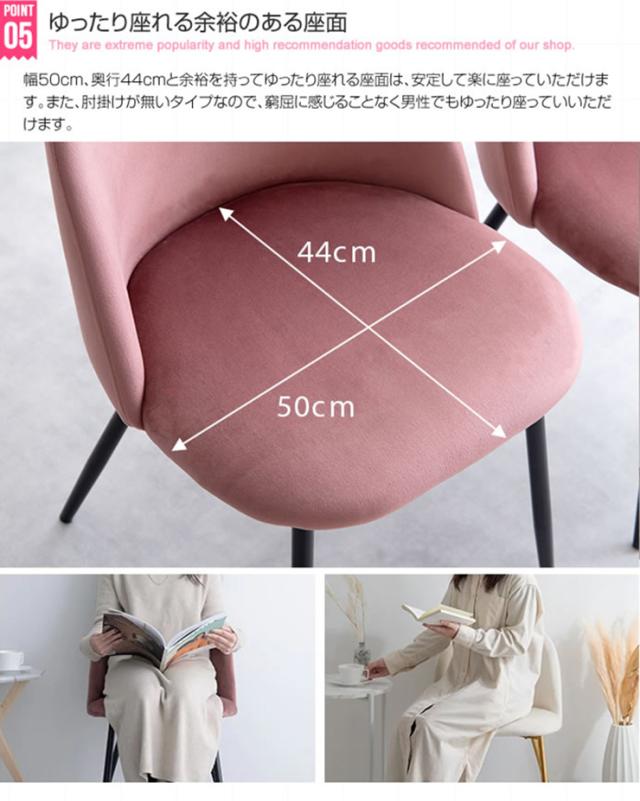 椅子 おしゃれ Mia ベロアダイニングチェア 単品 肘掛け無し 疲れにくい 快適 コンパクト シンプル モダン 北欧風 韓国風 可愛い 高級感 ダイニング デスク_10