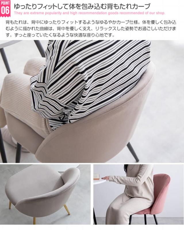 椅子 おしゃれ Mia ベロアダイニングチェア 単品 肘掛け無し 疲れにくい 快適 コンパクト シンプル モダン 北欧風 韓国風 可愛い 高級感 ダイニング デスク_11