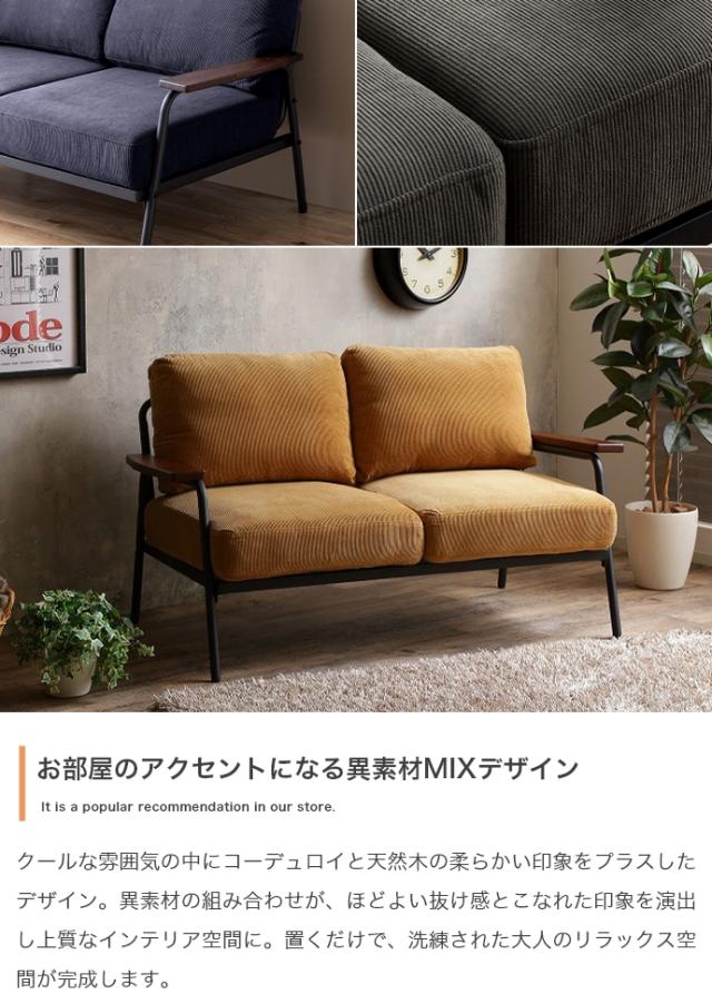 長椅子 おしゃれ Basquiat corduroy 2人掛けコーデュロイソファ フロアソファ アイアン風フレーム 肘掛け付き ポケットコイル ふかふか クッション性 一人暮らし_5