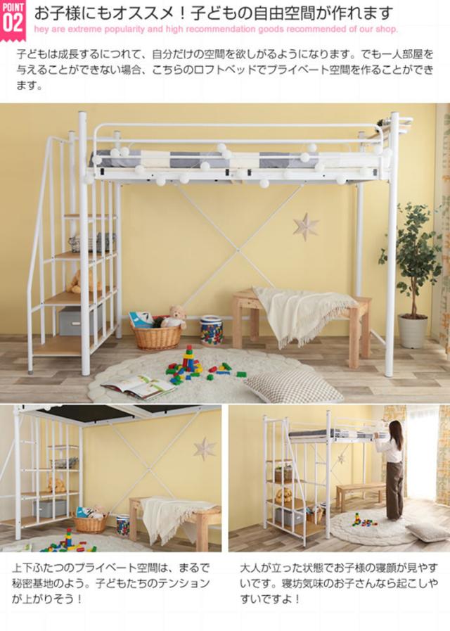 階段付き ロフトベッド/寝具 シングル (フレームのみ) ライトブラウン 木製 収納スペース付き 通気性 ベッドフレーム〔代引不可〕 コンセント・階段ロフトベッドStairステア 生産終了品 システム