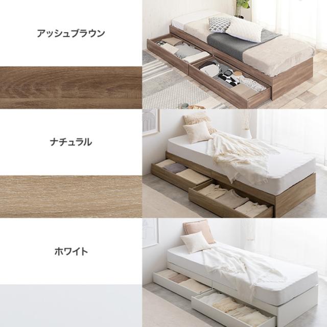 寝具 おしゃれ Glad ヘッドレス収納付きベッド フレームのみ SS シンプル ナチュラル モダン 北欧風 引き出し 省スペース 大容量収納 キャスター付 ワンルーム_9
