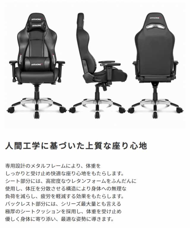 AKRacing ゲーミングチェア Premium オフィスチェア ゲーム