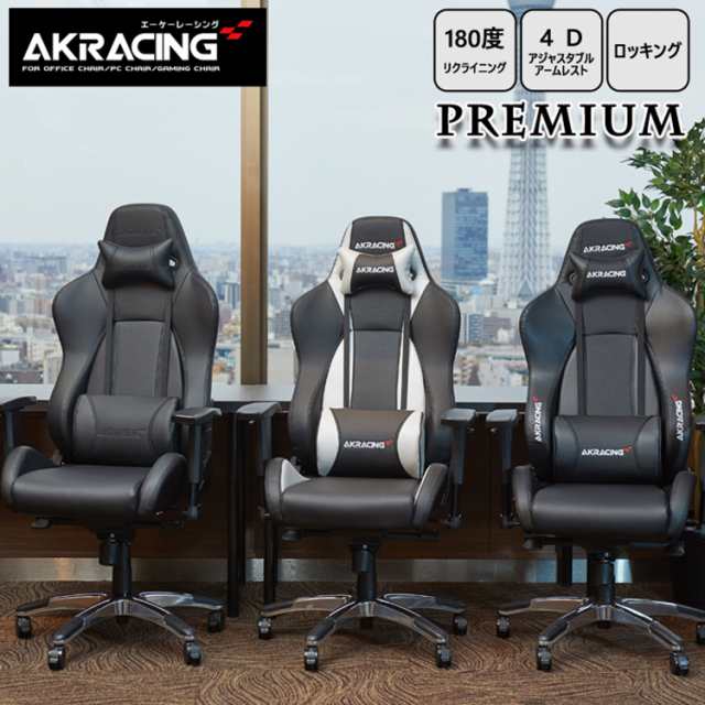 AKRacing ゲーミングチェア Premium オフィスチェア ゲーム