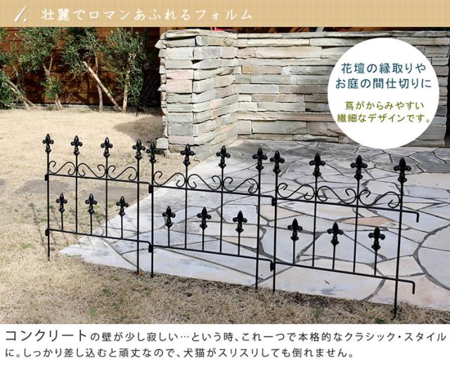 柵 おしゃれ オールドシャトーフェンス スティックタイプ 4枚組 ガーデニング 園芸 アイアン風 枠 仕切り 目隠し 屋外 クラシカル アンティーク風 ベランダ_2