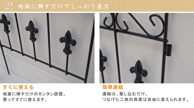 柵 おしゃれ オールドシャトーフェンス スティックタイプ 4枚組 ガーデニング 園芸 アイアン風 枠 仕切り 目隠し 屋外 クラシカル アンティーク風 ベランダ_3