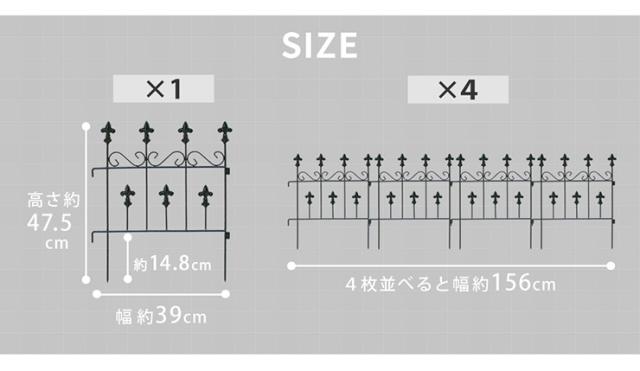 柵 おしゃれ オールドシャトーフェンス スティックタイプ 4枚組 ガーデニング 園芸 アイアン風 枠 仕切り 目隠し 屋外 クラシカル アンティーク風 ベランダ_11