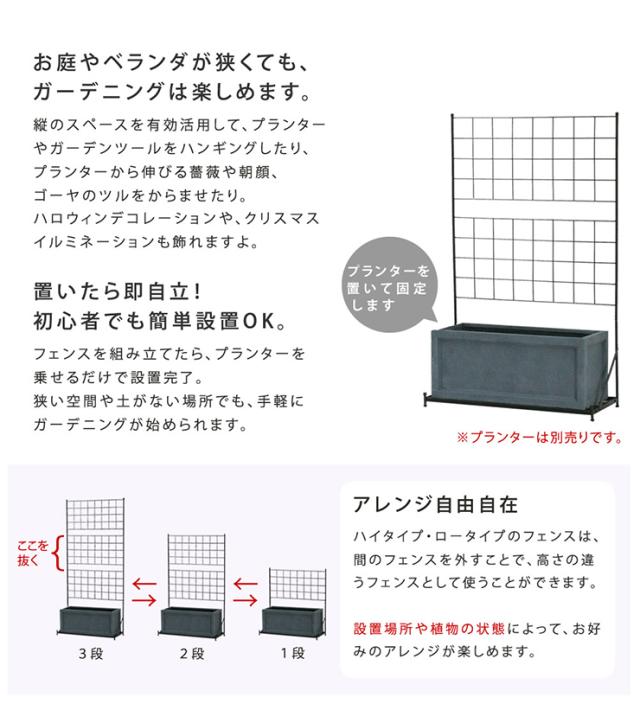 柵 おしゃれ プランター台付フェンス ロータイプ グラフ ガーデニング アイアンフェンス 園芸 トレリス 庭 屋外 薔薇 バラ 朝顔 ゴーヤ アンティーク風 仕切り_2