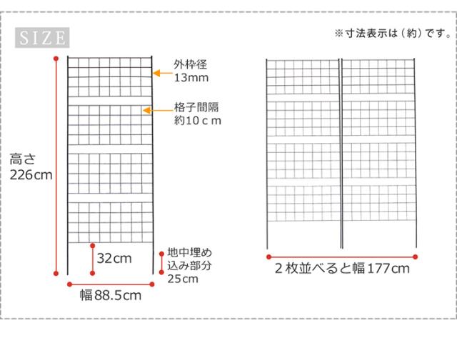 柵 おしゃれ アイアンフェンス 高さ226 グラフ 2枚組 モダン モノトーン 通気性 採光性 耐久性 ガーデニング ナチュラル 朝顔 ゴーヤ アンティーク風 仕切り_9