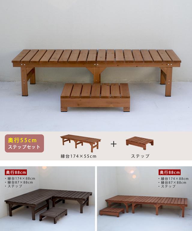 ガーデンチェア ナチュラル ユニット縁台ベンチ hiyori プランターセット 奥行55 ステップ付 踏み台 木製チェア 天然木 ガーデニング 縁側 庭 縁側 玄関 組立品_11