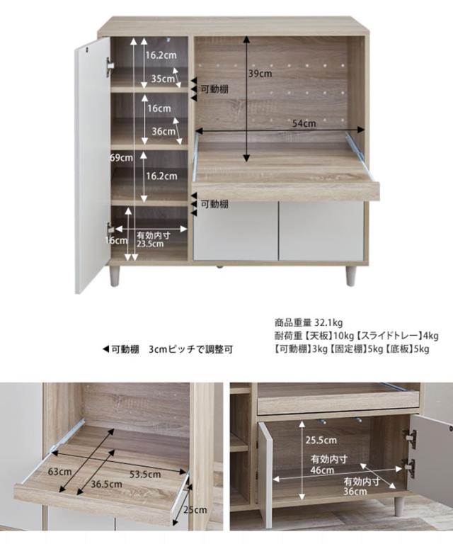 レンジボード おしゃれ Erin レンジ台 幅86cm コンパクト 省スペース 可動棚 スライドトレー 大容量収納 開き扉 北欧風 ナチュラル ワンルーム 一人暮らしの通販は