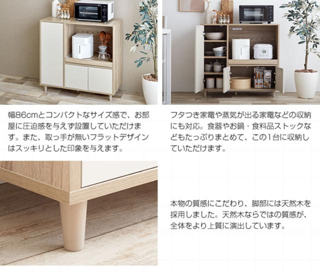 レンジボード おしゃれ Erin レンジ台 幅86cm コンパクト 省スペース 可動棚 スライドトレー 大容量収納 開き扉 北欧風 ナチュラル ワンルーム 一人暮らしの通販は