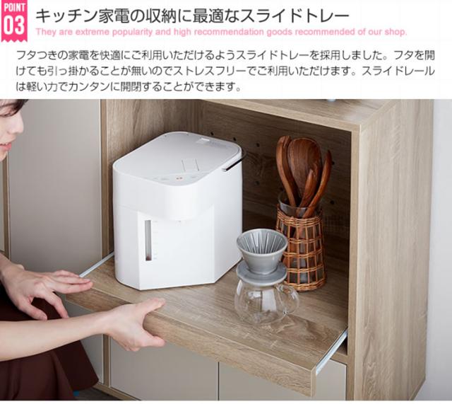 レンジボード おしゃれ Erin レンジ台 幅86cm コンパクト 省スペース 可動棚 スライドトレー 大容量収納 開き扉 北欧風 ナチュラル ワンルーム 一人暮らしの通販は