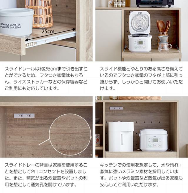 レンジボード おしゃれ Erin レンジ台 幅86cm コンパクト 省スペース 可動棚 スライドトレー 大容量収納 開き扉 北欧風 ナチュラル ワンルーム 一人暮らしの通販は