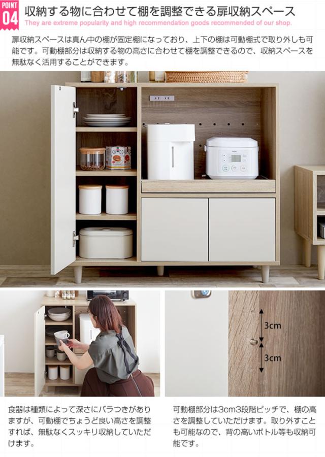 レンジボード おしゃれ Erin レンジ台 幅86cm コンパクト 省スペース 可動棚 スライドトレー 大容量収納 開き扉 北欧風 ナチュラル ワンルーム 一人暮らしの通販は