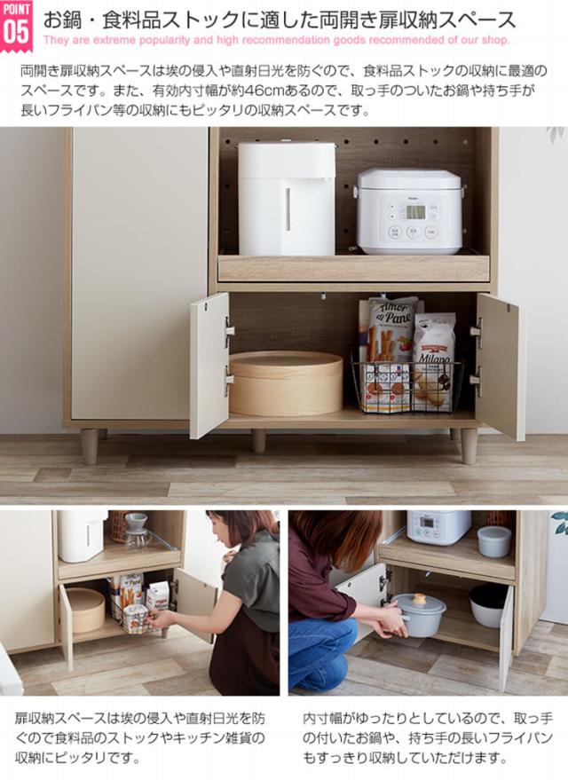 レンジボード おしゃれ Erin レンジ台 幅86cm コンパクト 省スペース 可動棚 スライドトレー 大容量収納 開き扉 北欧風 ナチュラル ワンルーム 一人暮らしの通販は