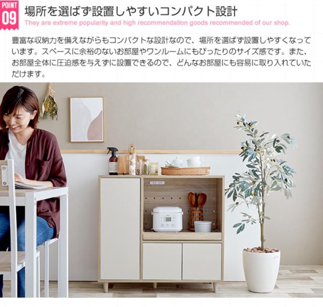 レンジボード おしゃれ Erin レンジ台 幅86cm コンパクト 省スペース 可動棚 スライドトレー 大容量収納 開き扉 北欧風 ナチュラル ワンルーム 一人暮らしの通販は