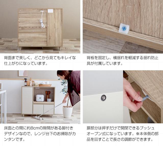 レンジボード おしゃれ Erin レンジ台 幅86cm コンパクト 省スペース 可動棚 スライドトレー 大容量収納 開き扉 北欧風 ナチュラル ワンルーム 一人暮らしの通販は