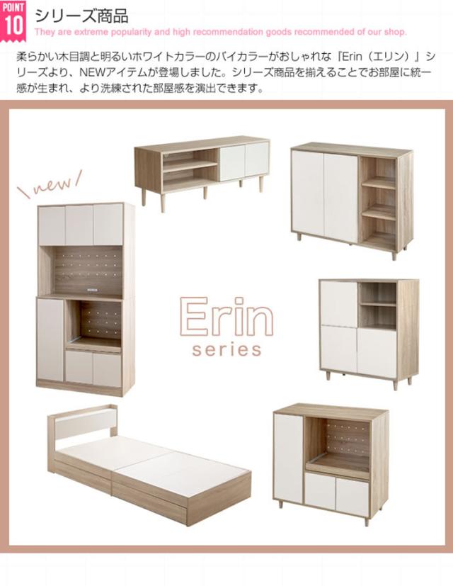 レンジボード おしゃれ Erin レンジ台 幅86cm コンパクト 省スペース 可動棚 スライドトレー 大容量収納 開き扉 北欧風 ナチュラル ワンルーム 一人暮らしの通販は