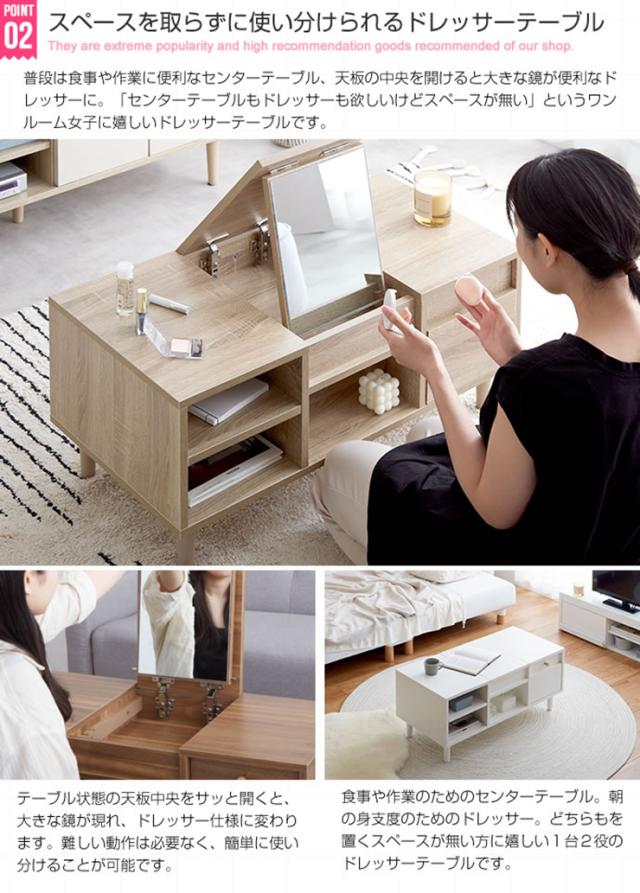 センターテーブル かわいい Charme ドレッサーテーブル ミラー付き メイク道具収納 化粧品収納 作業机 食卓机 北欧風 ナチュラル ワンルーム 一人暮らし_5