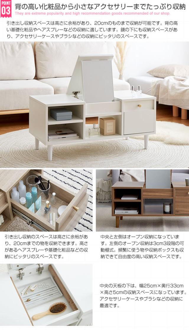 センターテーブル かわいい Charme ドレッサーテーブル ミラー付き メイク道具収納 化粧品収納 作業机 食卓机 北欧風 ナチュラル ワンルーム 一人暮らし_6