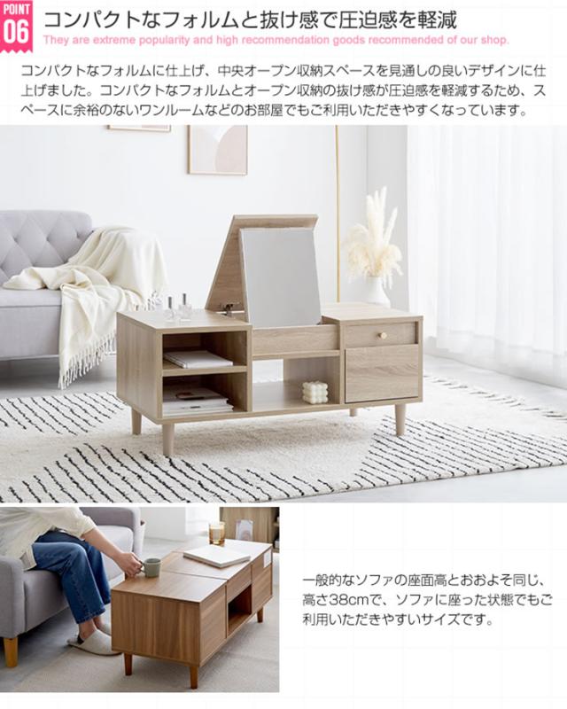 センターテーブル かわいい Charme ドレッサーテーブル ミラー付き メイク道具収納 化粧品収納 作業机 食卓机 北欧風 ナチュラル ワンルーム 一人暮らし_10