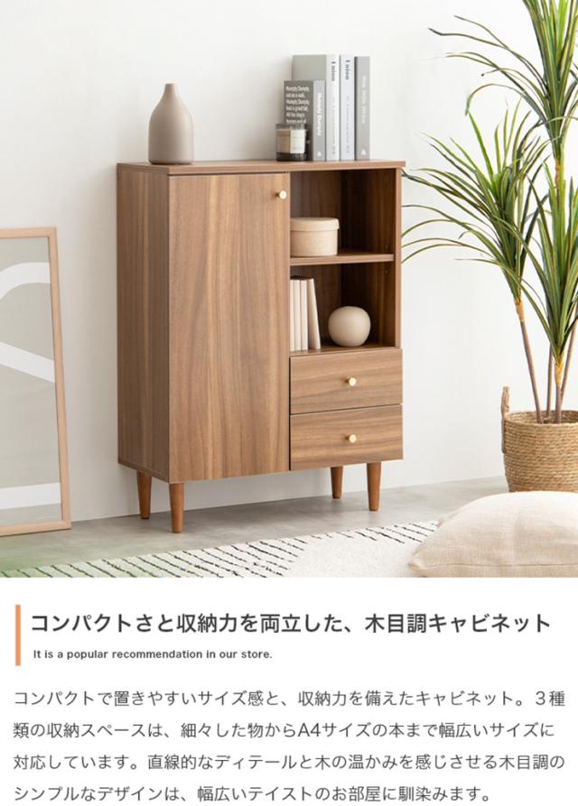 収納棚 おしゃれ Lucas 脚付きキャビネット 大容量収納 コンパクト お手入れ簡単 引き出し付き 扉収納付き シンプル ナチュラル 北欧風 一人暮らし 新生活_1