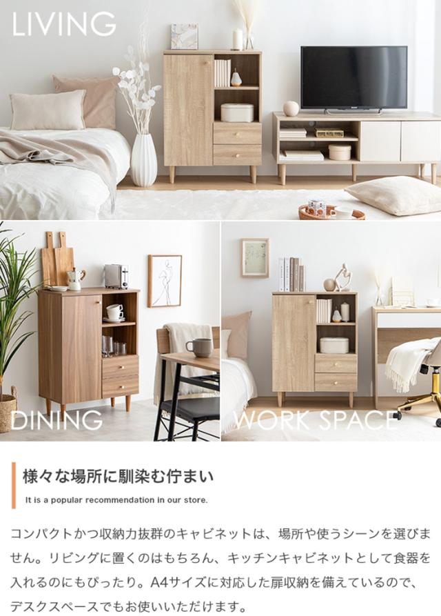 収納棚 おしゃれ Lucas 脚付きキャビネット 大容量収納 コンパクト お手入れ簡単 引き出し付き 扉収納付き シンプル ナチュラル 北欧風 一人暮らし 新生活_12