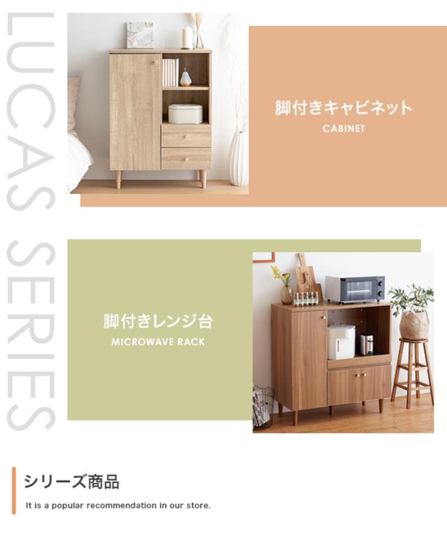 収納棚 おしゃれ Lucas 脚付きキャビネット 大容量収納 コンパクト お手入れ簡単 引き出し付き 扉収納付き シンプル ナチュラル 北欧風 一人暮らし 新生活_18
