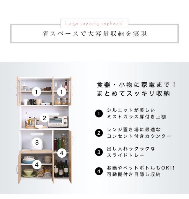 大容量食器棚 Nasuta(ナスタ) 食器棚 キッチンボード 収納 キッチン収納 コンセント付き スライドトレー 可動棚 90x41x180cm シンプル おしゃれ