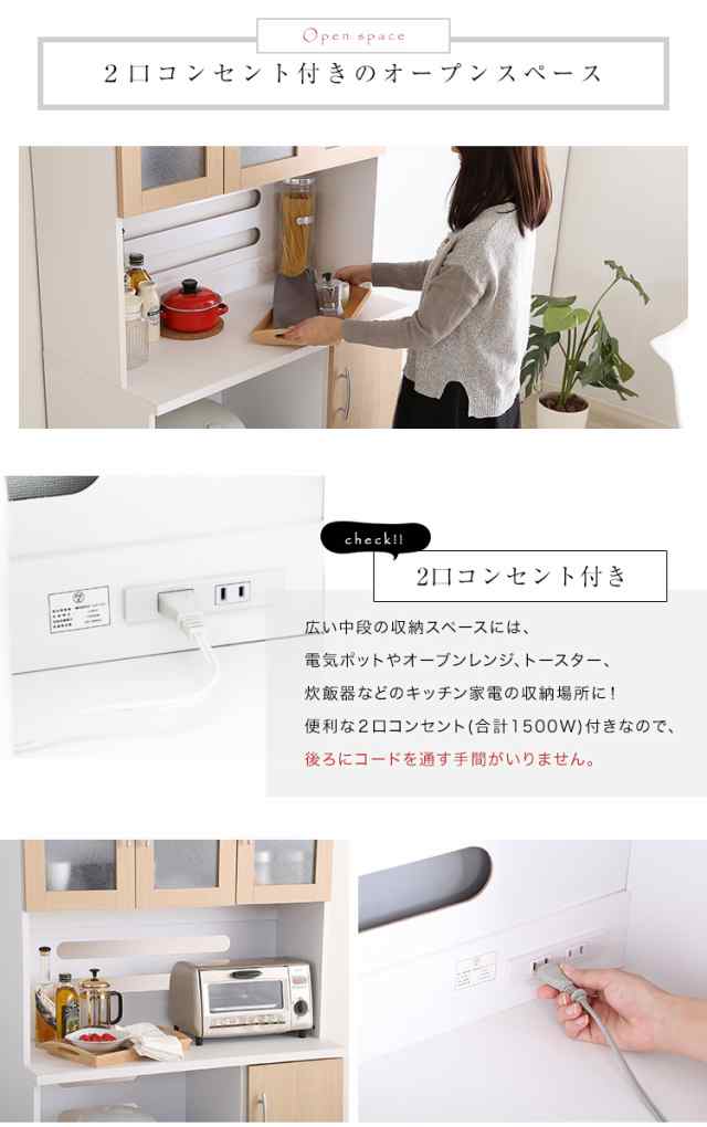 大容量食器棚 Nasuta(ナスタ) 食器棚 キッチンボード 収納 キッチン