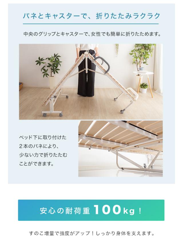 耐荷重100kg 折りたたみ桐すのこベッド RETIT(レティ) シングルサイズ シングルベッド 折り畳みベッド 折りたたみベッド スノコベッド キャスター付き_6